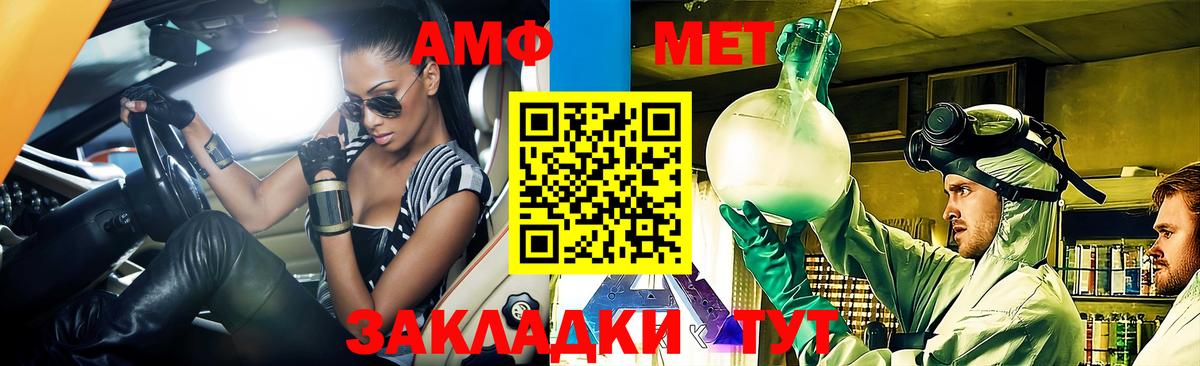 Amphetamine Premium Бутурлиновка