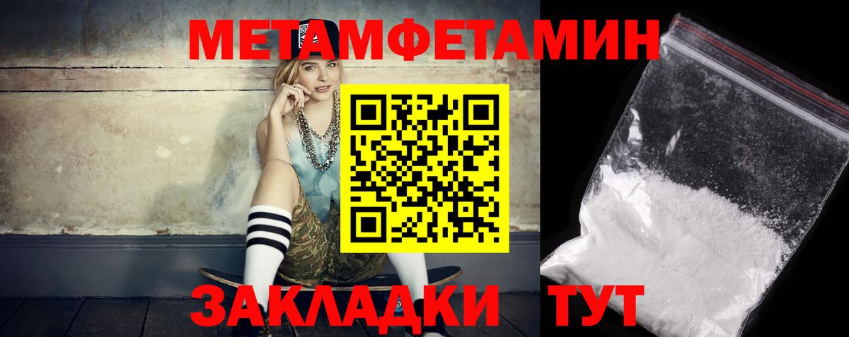 Бутурлиновка  Amphetamine Розовый  Амфетамин  Вход с VPN 