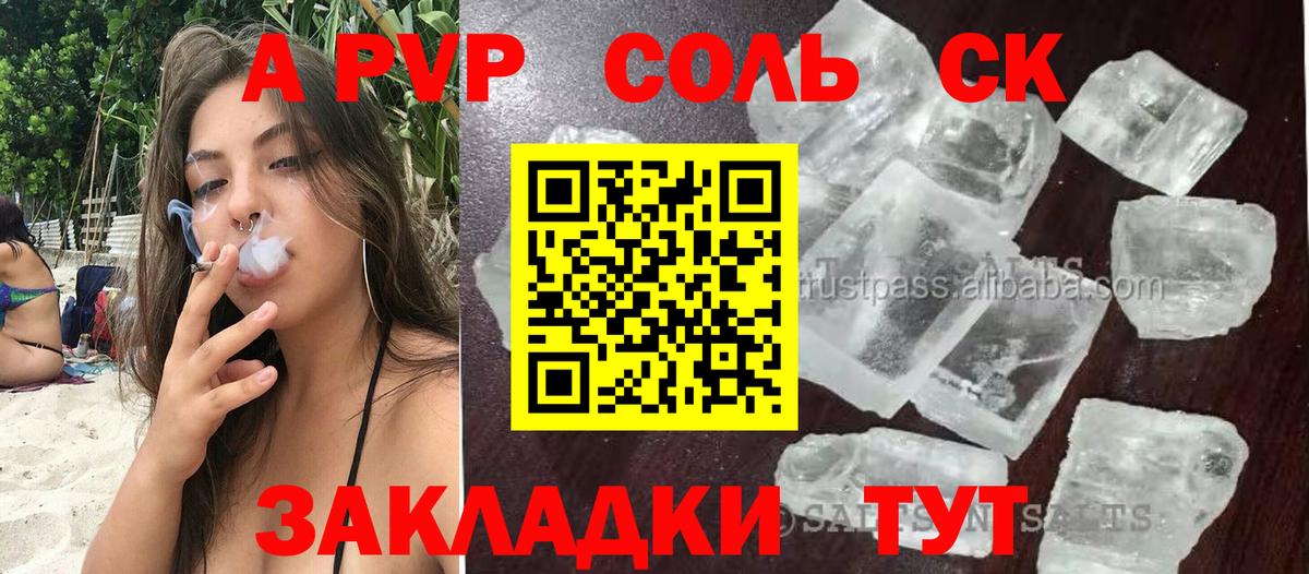 Alpha PVP Crystall  Вход с VPN  закладки  A PVP мука  Альфа ПВП СК КРИС  Бутурлиновка 
