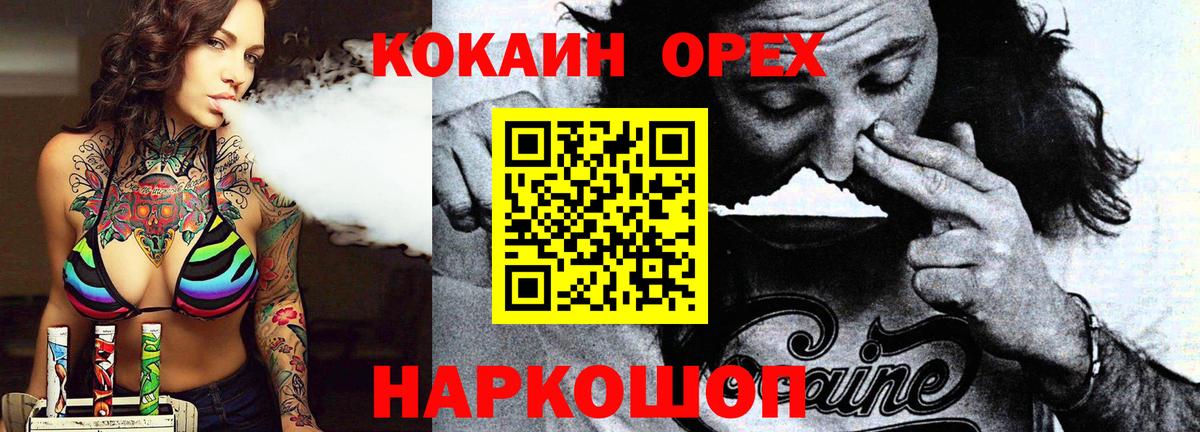 Кокаин 97% Бутурлиновка