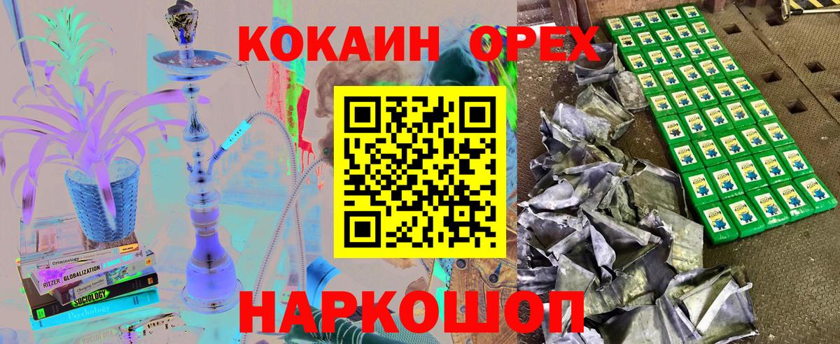 КОКАИН FishScale  Cocaine Эквадор  Вход с VPN  Бутурлиновка 