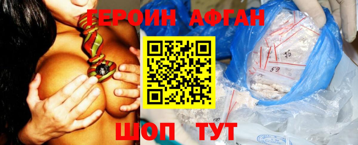 Бутурлиновка  Героин  Вход с VPN  Героин гречка 