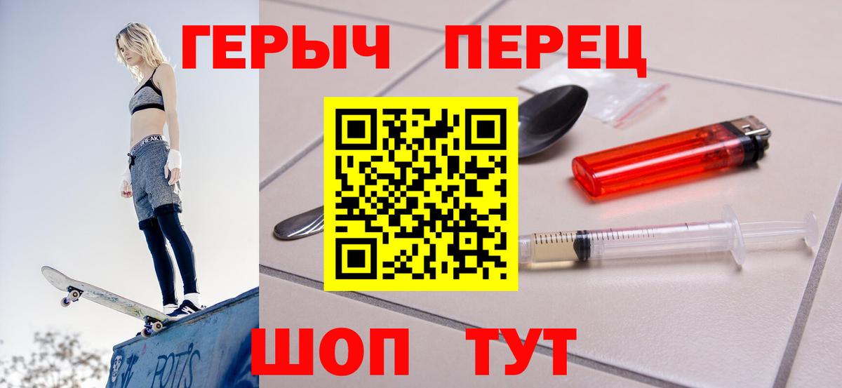 ГЕРОИН афганец Бутурлиновка