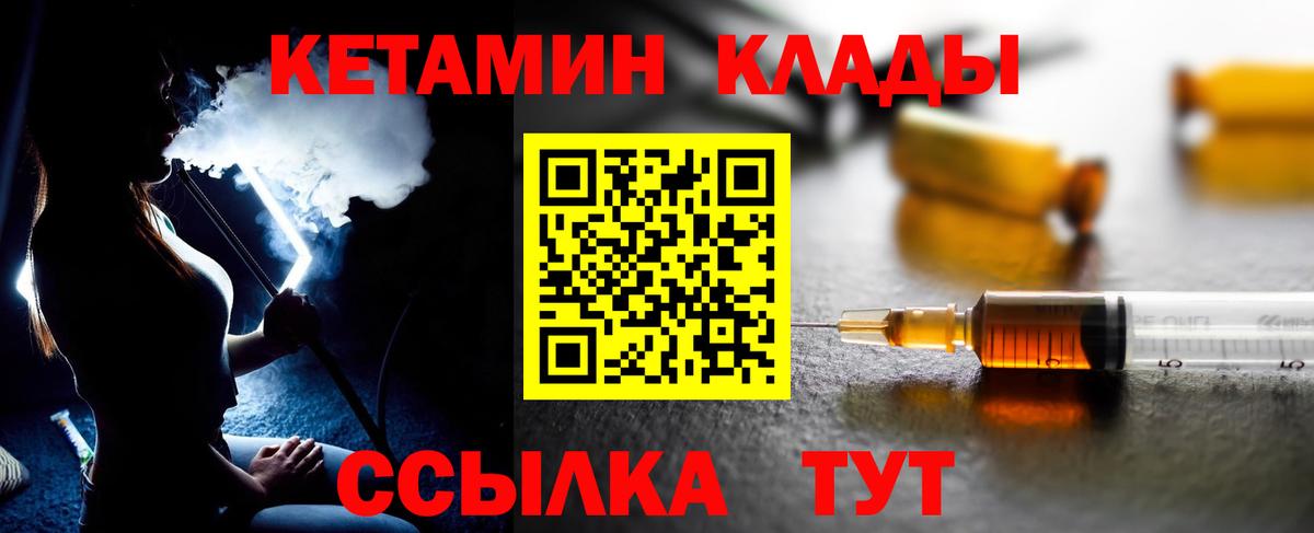КЕТАМИН VHQ  Кетамин ketamine  Вход с VPN  Бутурлиновка 