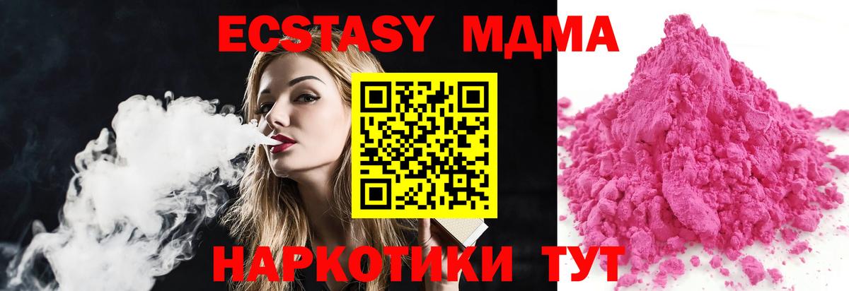 МДМА VHQ  MDMA VHQ  Вход с VPN  MDMA  Бутурлиновка 