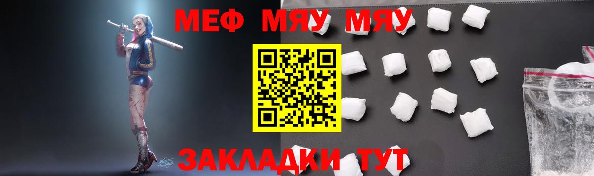 Мефедрон  МЕФ  дарнет шоп  Бутурлиновка  МЕФ VHQ  Вход с VPN  МЯУ-МЯУ 4 MMC 