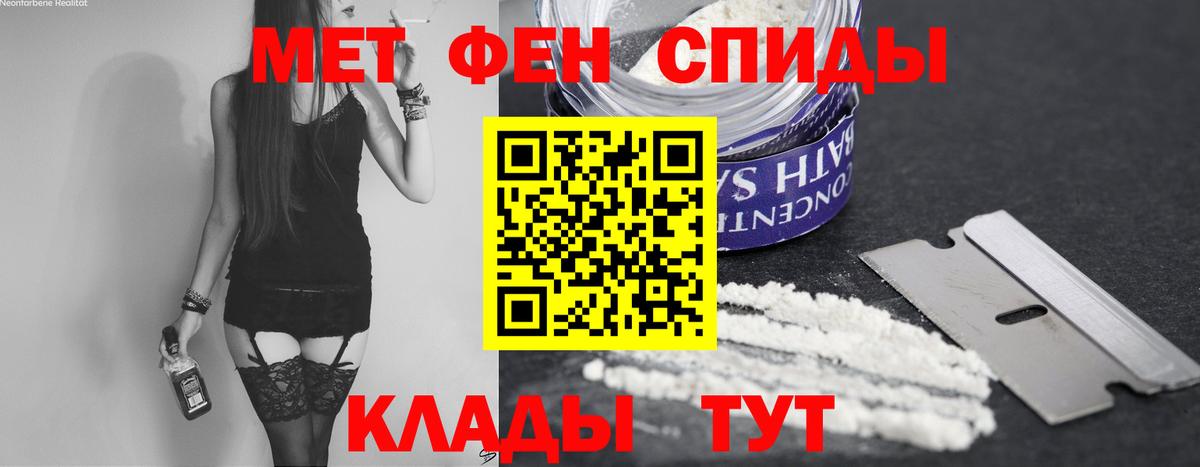 Бутурлиновка  Первитин мет  Вход с VPN  Первитин мет 