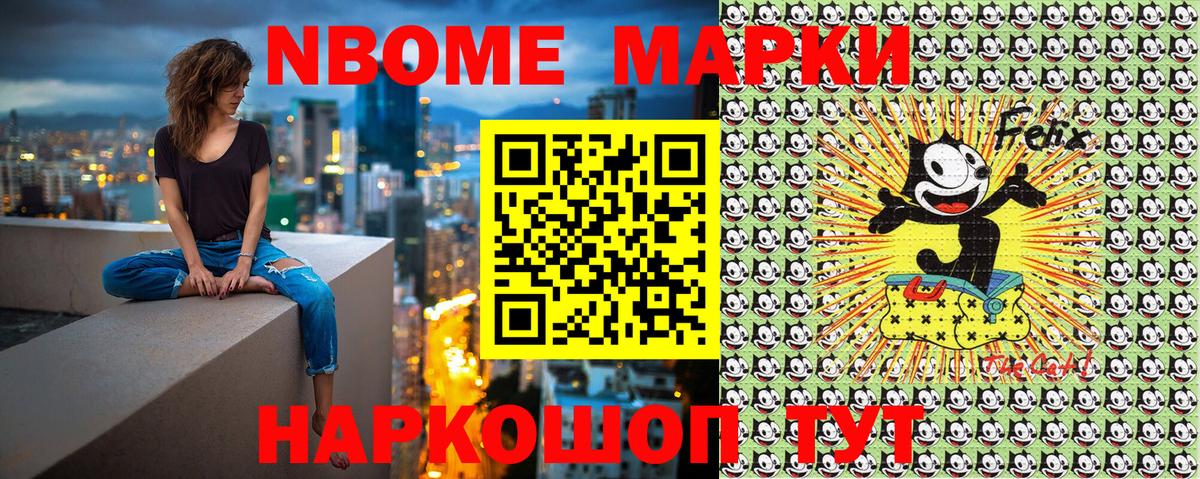 Бутурлиновка  Марки NBOMe 1500мкг  Вход с VPN  Марки NBOMe 1500мкг 