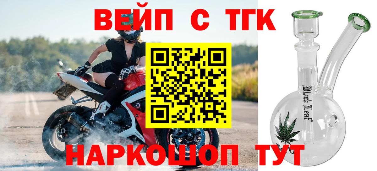 Дистиллят ТГК вейп Бутурлиновка
