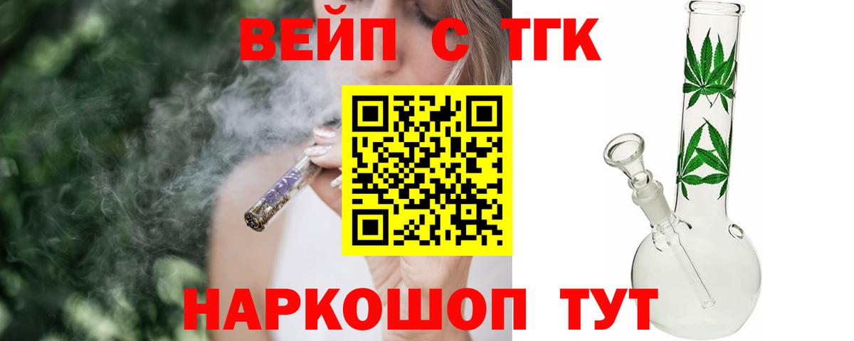 Бутурлиновка  Дистиллят ТГК жижа  где купить наркотик  Вход с VPN 