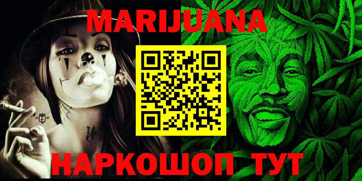Каннабис план  Бошки Шишки LSD WEED  Вход с VPN  Бутурлиновка  Марихуана MAZAR  Шишки марихуана тримм 